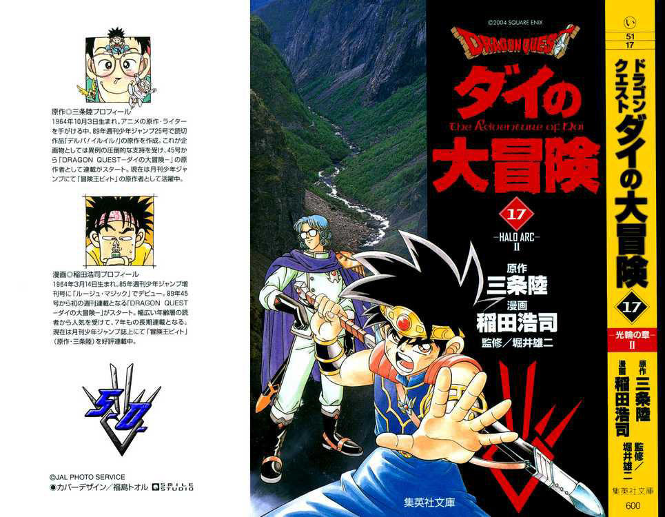 Dấu Ấn Rồng Thiêng Chapter 250 - Trang 0