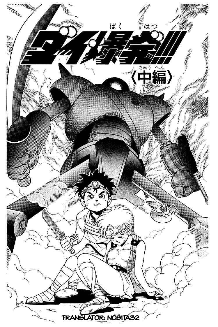 Dấu Ấn Rồng Thiêng Chapter 4 - Trang 0