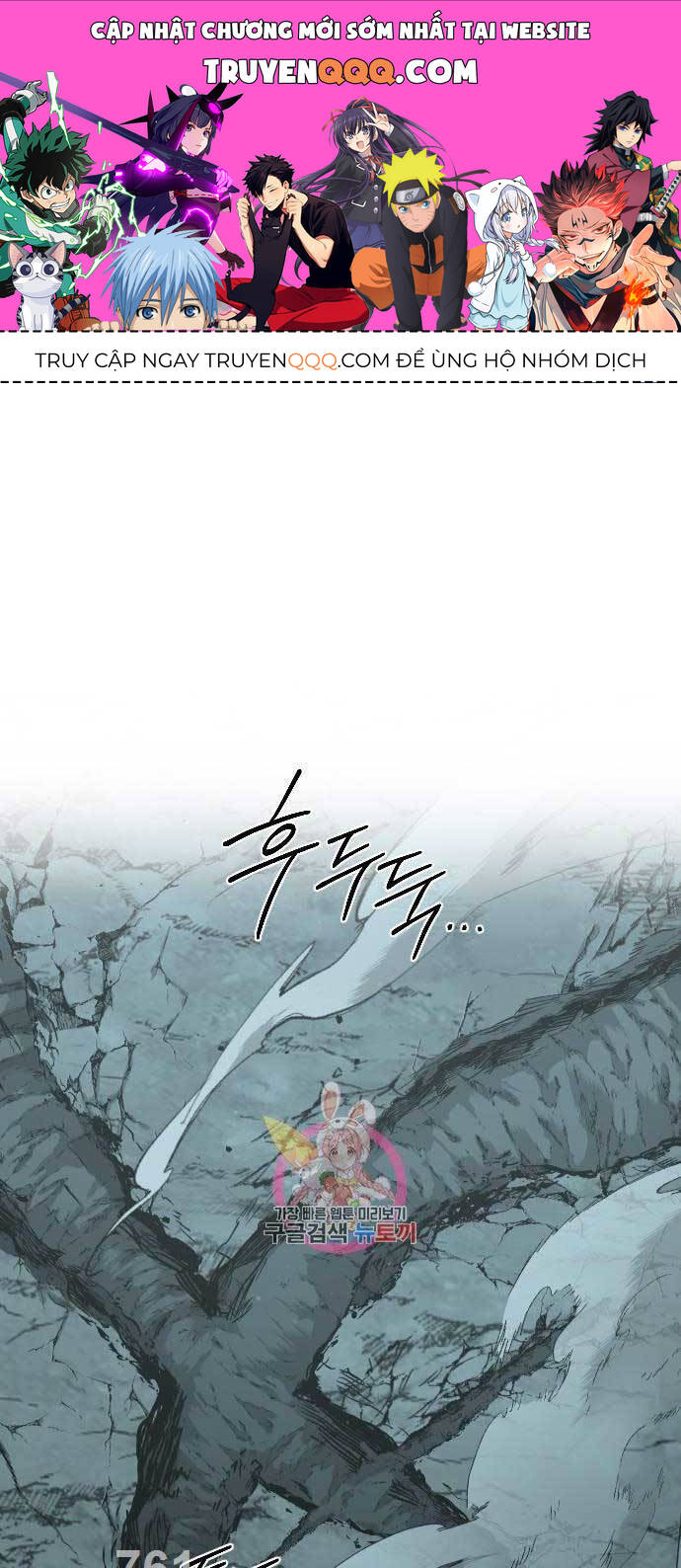Bạn Thuở Nhỏ Của Tôi Là Trùm Cuối Hầm Ngục Chapter 102 - Trang 0