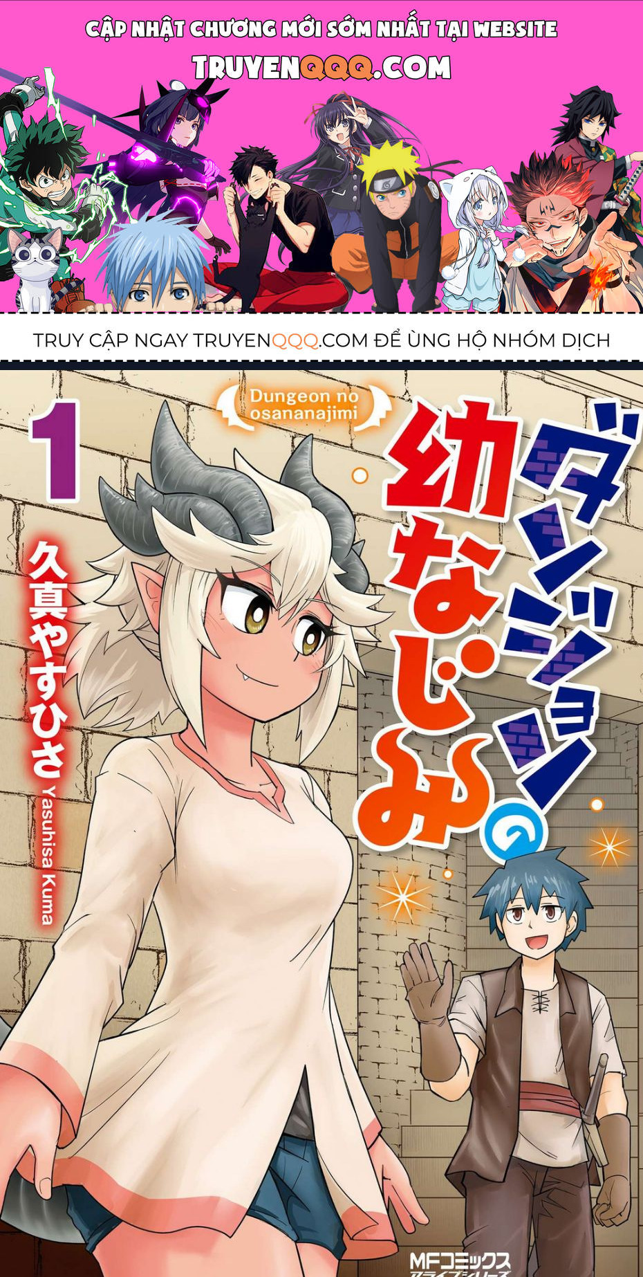 Bạn Thuở Nhỏ Của Tôi Là Trùm Cuối Hầm Ngục Chapter 2 - Trang 0