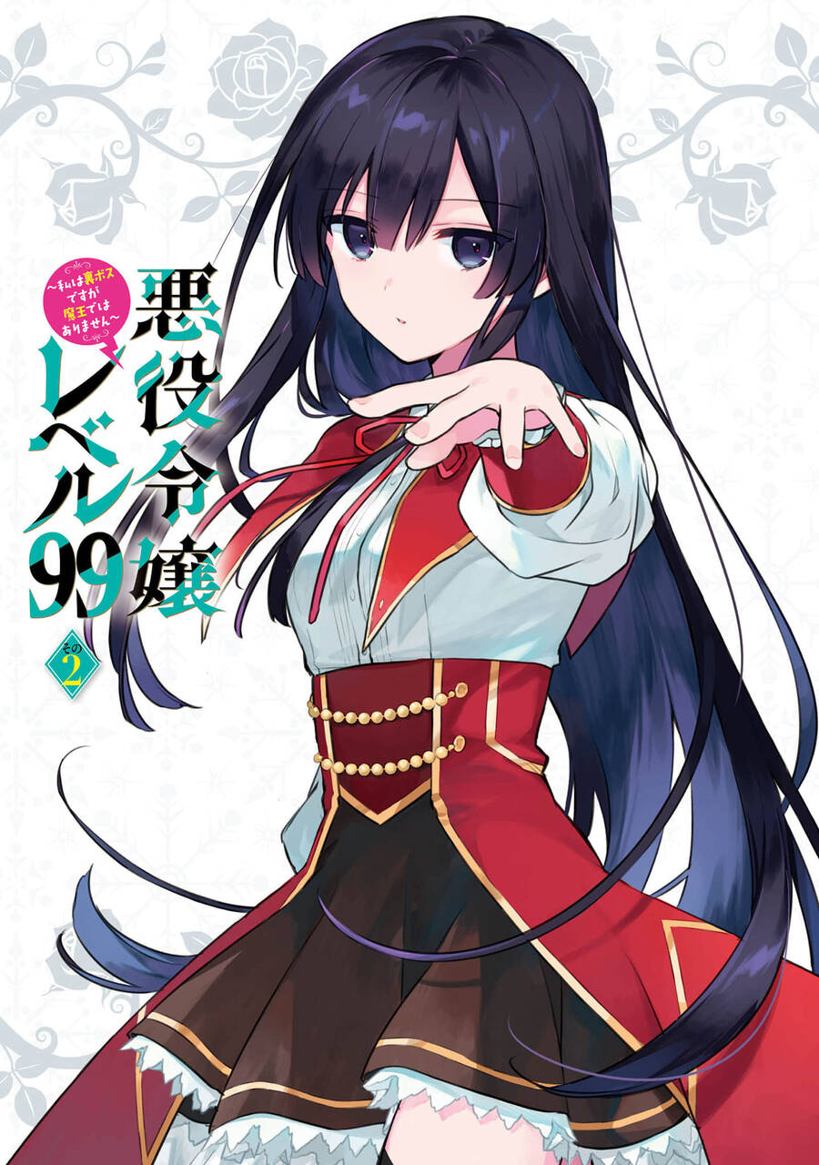 Nữ Phụ Phản Diện Lv99! Tôi Là Trùm Cuối Nhưng Không Phải Là Ma Vương! Chapter 13 - Trang 1