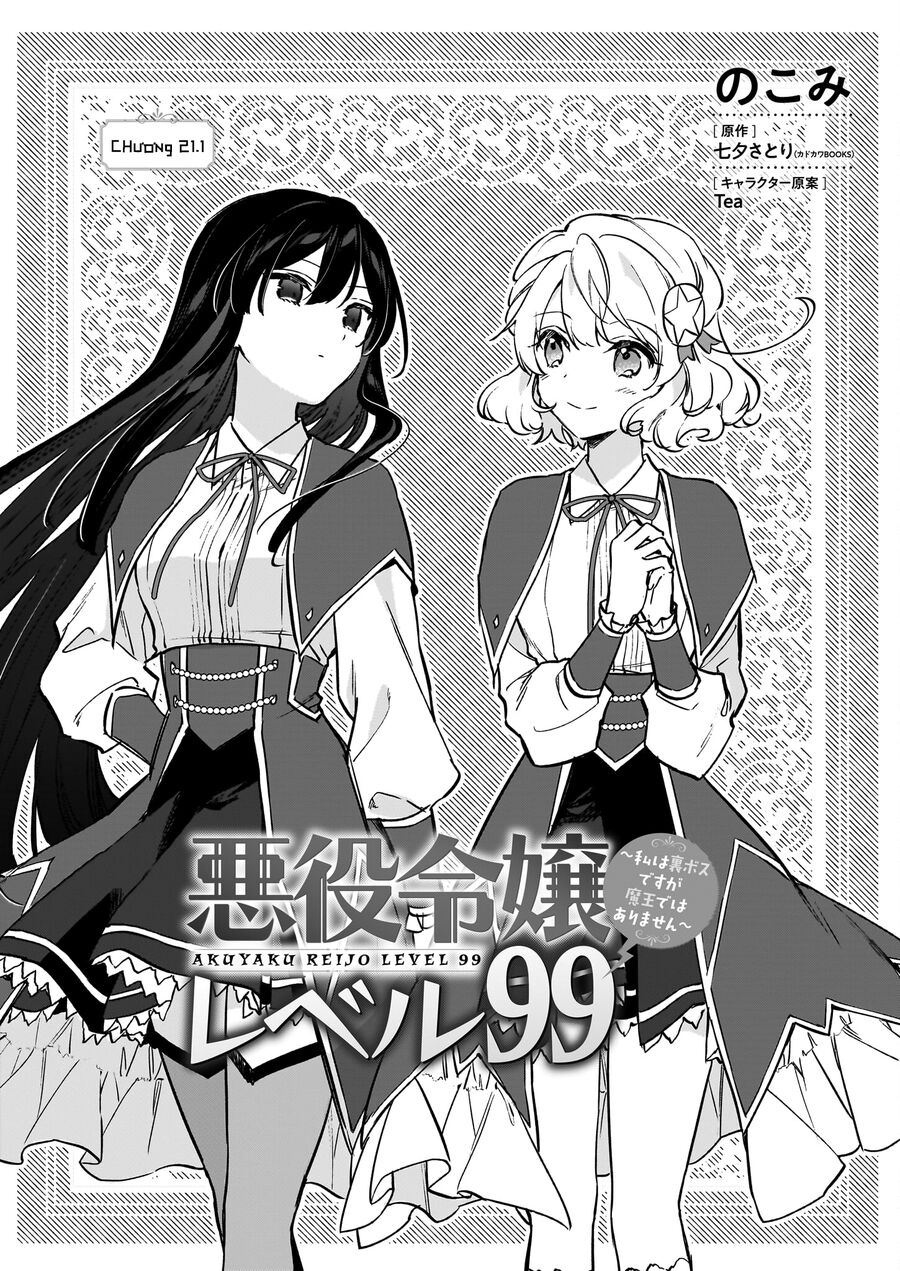 Nữ Phụ Phản Diện Lv99! Tôi Là Trùm Cuối Nhưng Không Phải Là Ma Vương! Chapter 21 - Trang 1