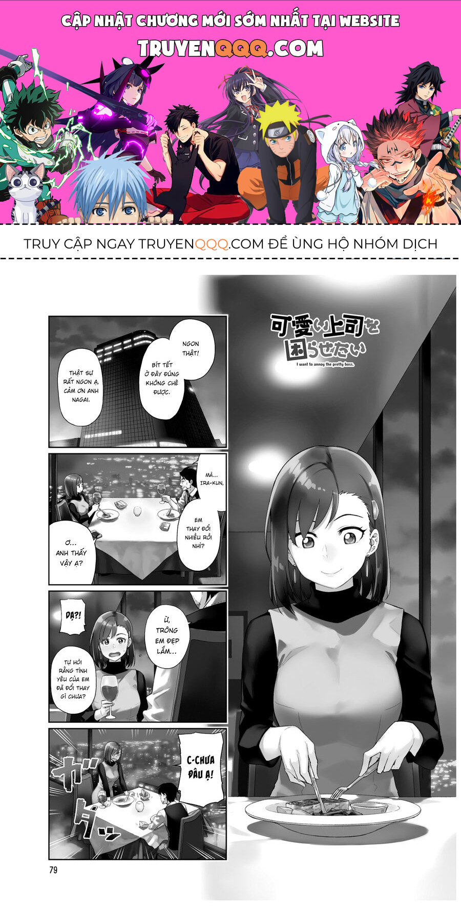 Tôi Muốn Được Chọc Ghẹo Bà Sếp Dễ Thương Của Mình Chapter 25 - Trang 0