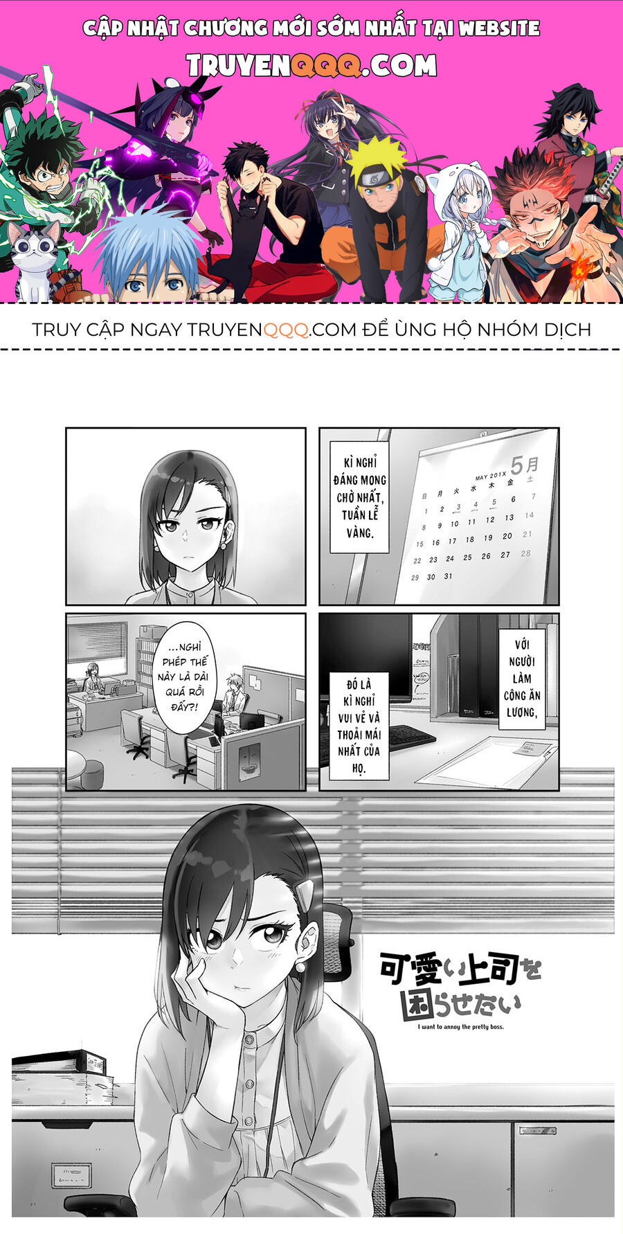 Tôi Muốn Được Chọc Ghẹo Bà Sếp Dễ Thương Của Mình Chapter 18 - Trang 0