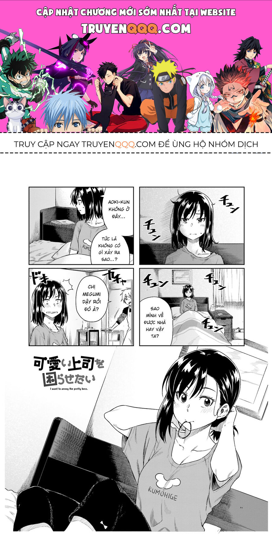 Tôi Muốn Được Chọc Ghẹo Bà Sếp Dễ Thương Của Mình Chapter 21 - Trang 0