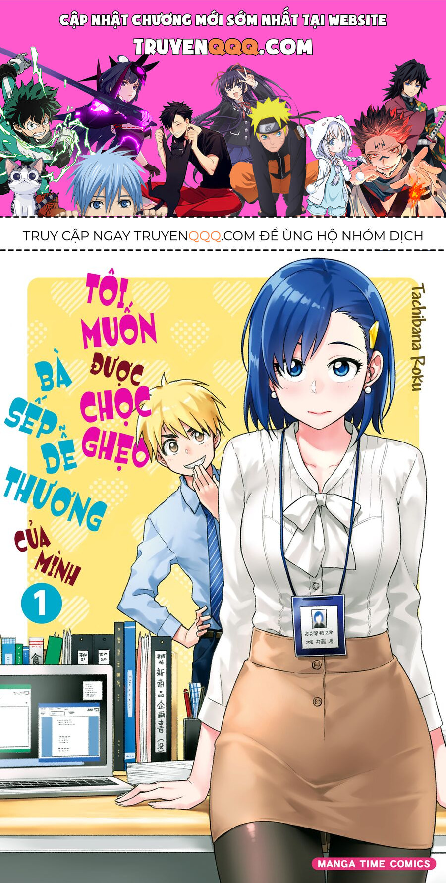 Tôi Muốn Được Chọc Ghẹo Bà Sếp Dễ Thương Của Mình Chapter 1 - Trang 0