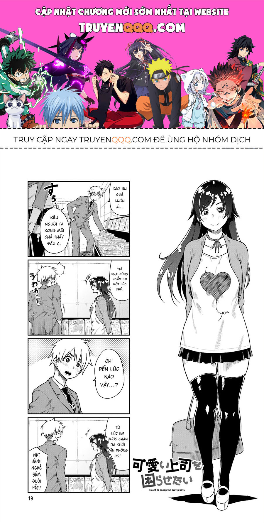 Tôi Muốn Được Chọc Ghẹo Bà Sếp Dễ Thương Của Mình Chapter 17 - Trang 0