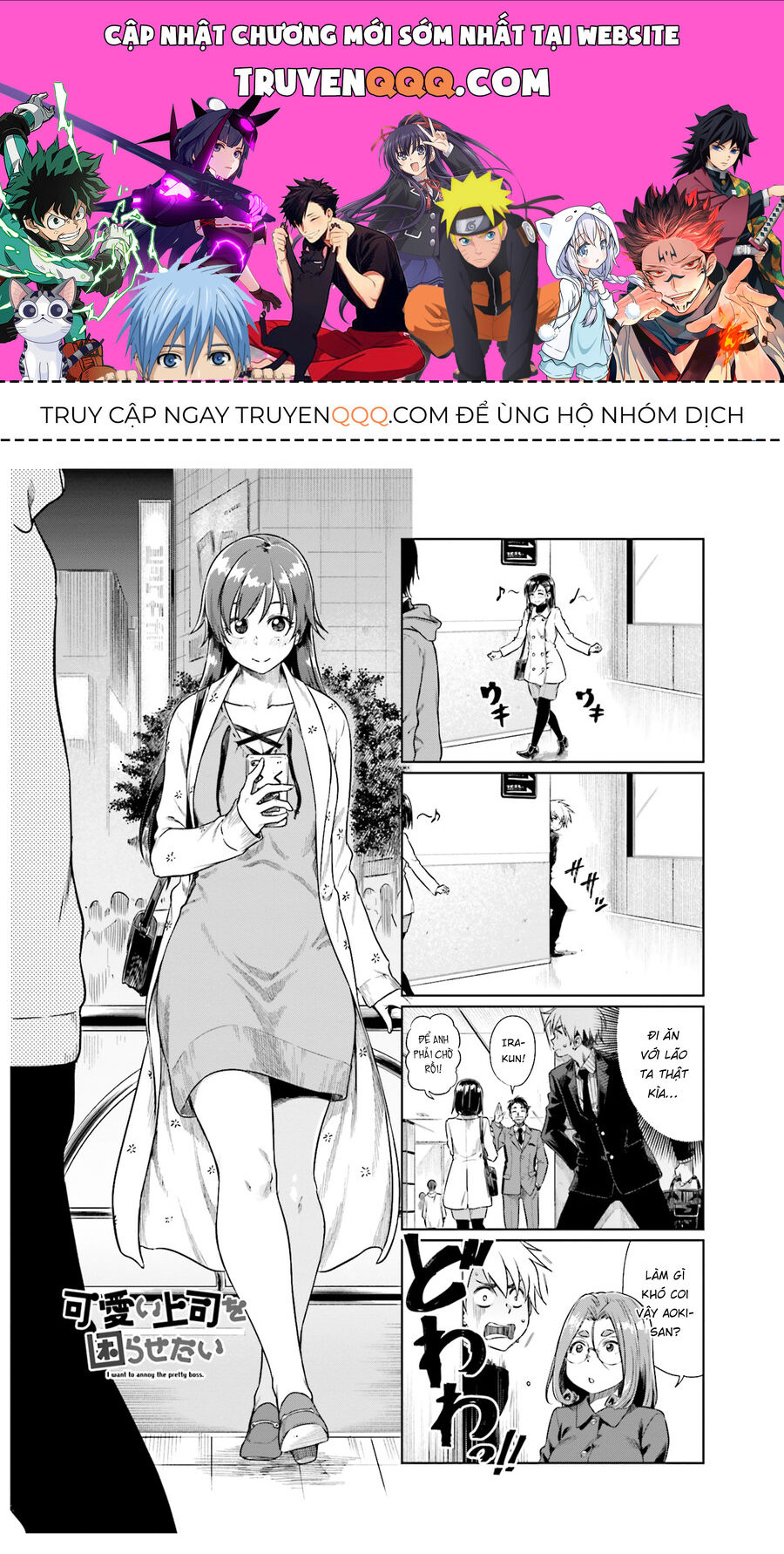Tôi Muốn Được Chọc Ghẹo Bà Sếp Dễ Thương Của Mình Chapter 24 - Trang 0