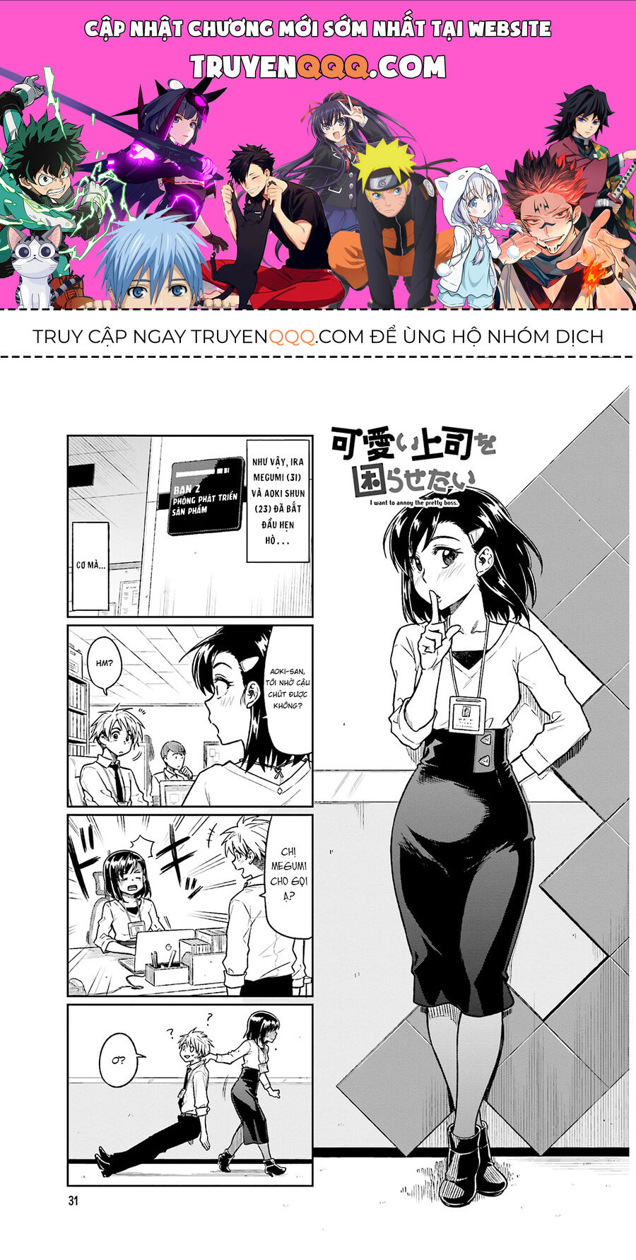 Tôi Muốn Được Chọc Ghẹo Bà Sếp Dễ Thương Của Mình Chapter 5 - Trang 0