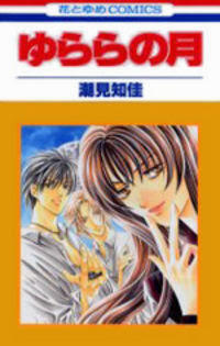 Cô Gái Có Thể Thấy Hồn Ma Chapter 2 - Trang 0