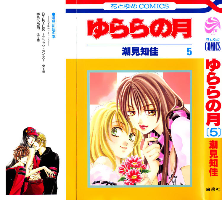 Cô Gái Có Thể Thấy Hồn Ma Chapter 17 - Trang 0