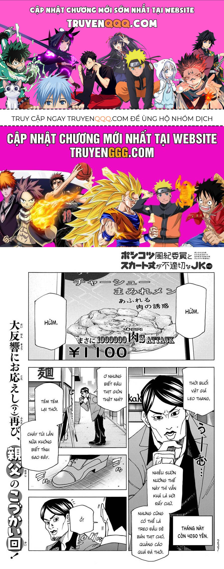 Ponkotsu Fuukiin To Skirt Take Ga Futekisetsu Na Jk No Hanashi Chapter 69 - Trang 0