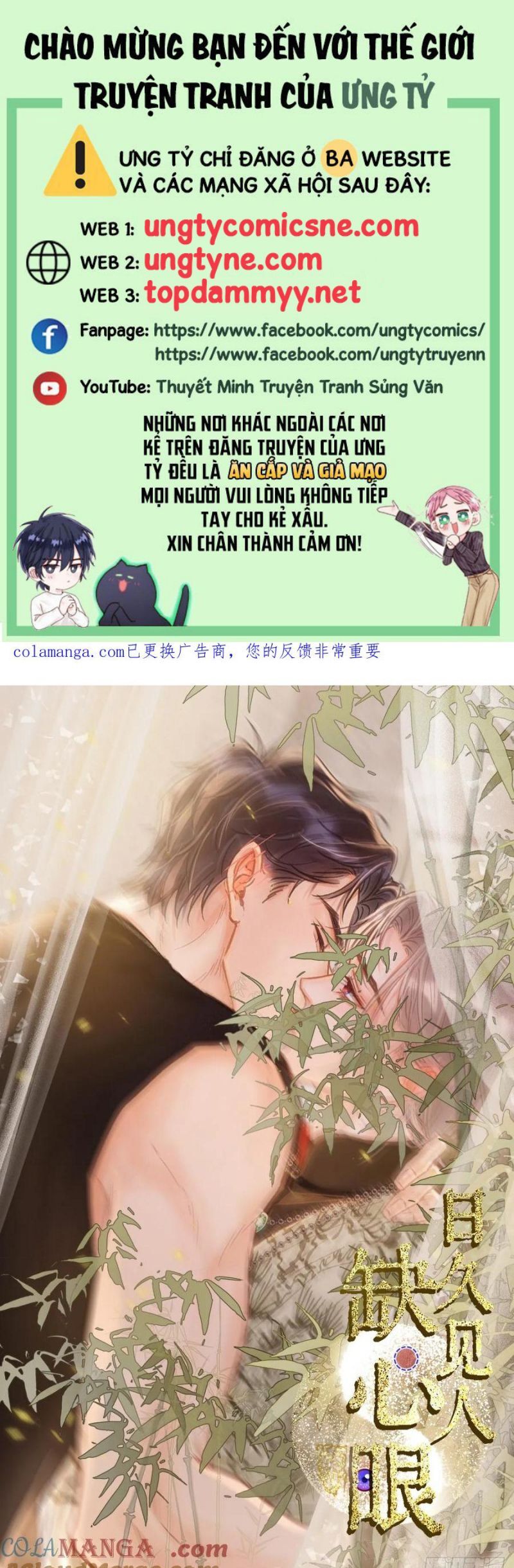 Ngày Dài Gặp Người Khuyết Tâm Nhãn Chapter 52 - Trang 1