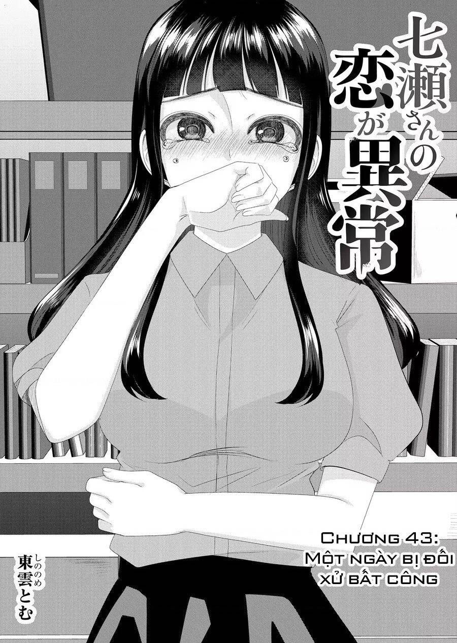 Cô Nàng Cuồng Tình Nanase Chapter 43 - Trang 0