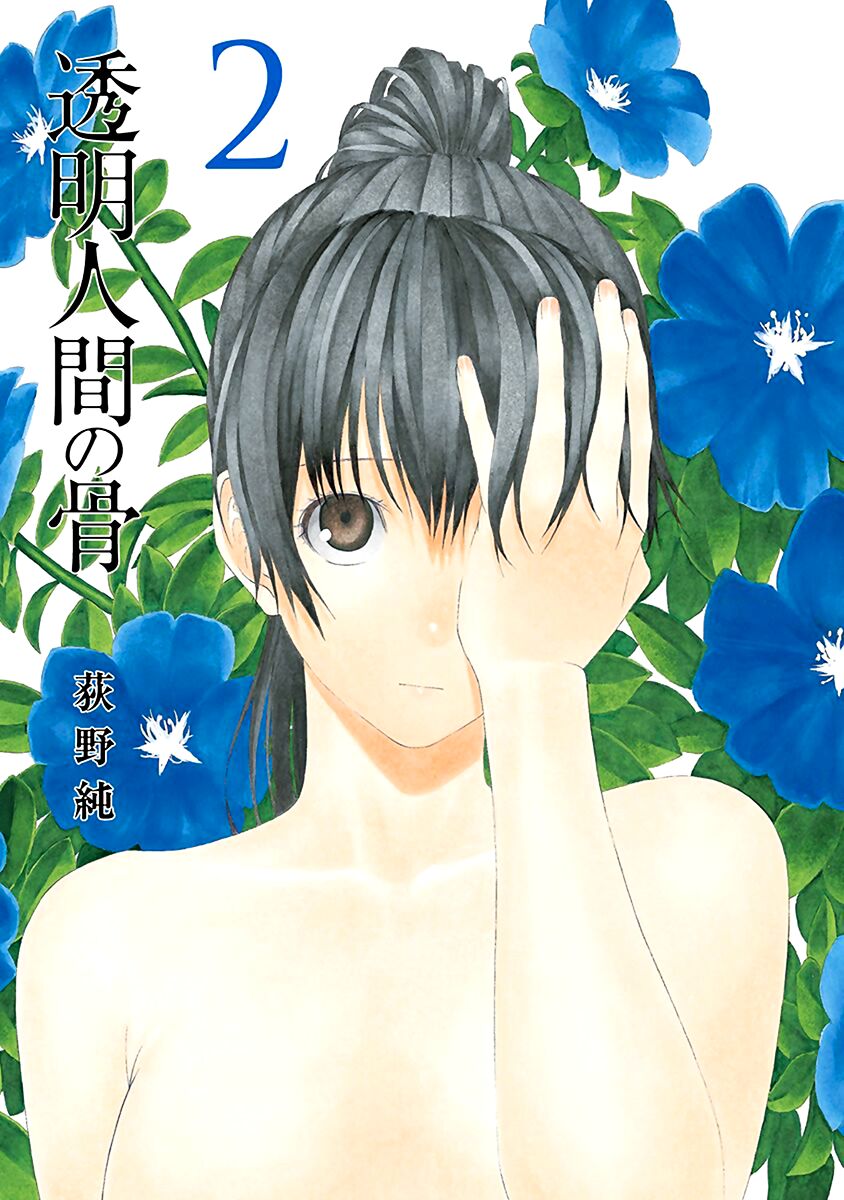 Xương Của Người Vô Hình Chapter 5 - Trang 1