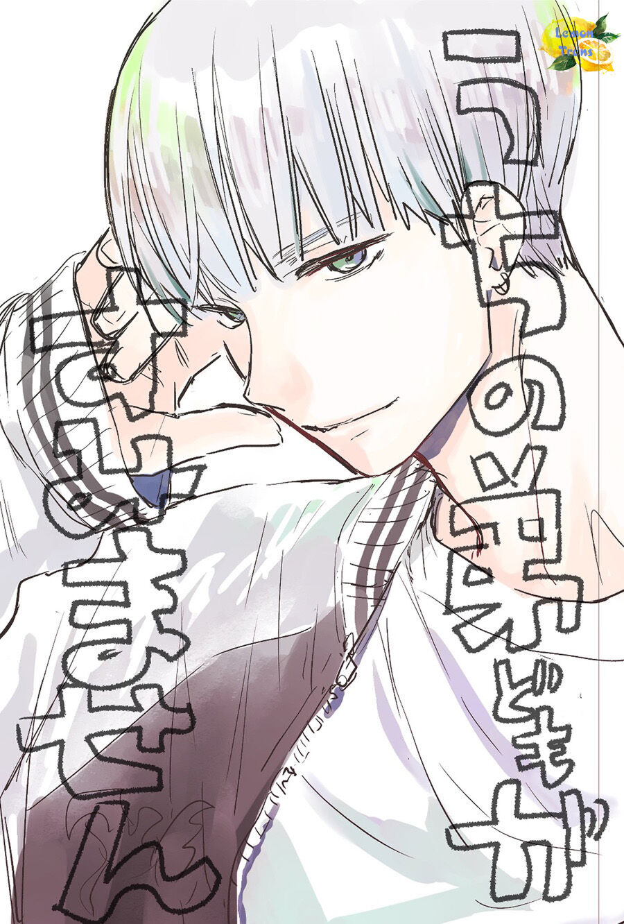 Xin Lỗi Nhé Mấy Đứa Em Của Tôi. Chapter 3 - Trang 1