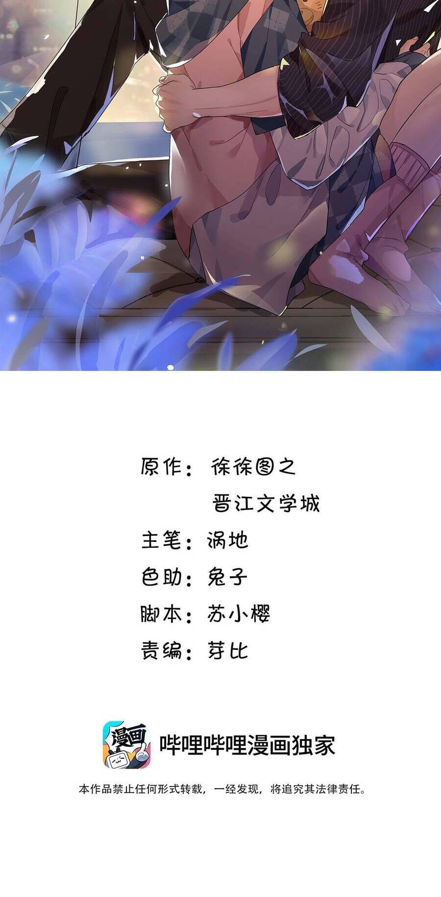 Viên Tiên Sinh Luôn Không Vui Chapter 2 - Trang 1