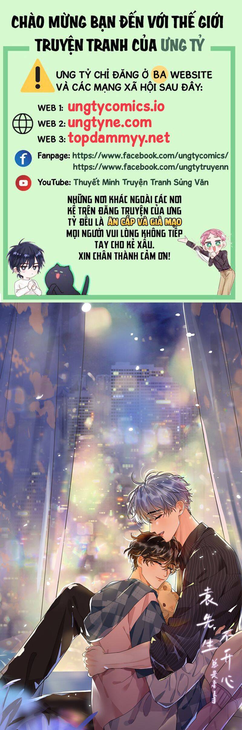 Viên Tiên Sinh Luôn Không Vui Chapter 54 - Trang 1
