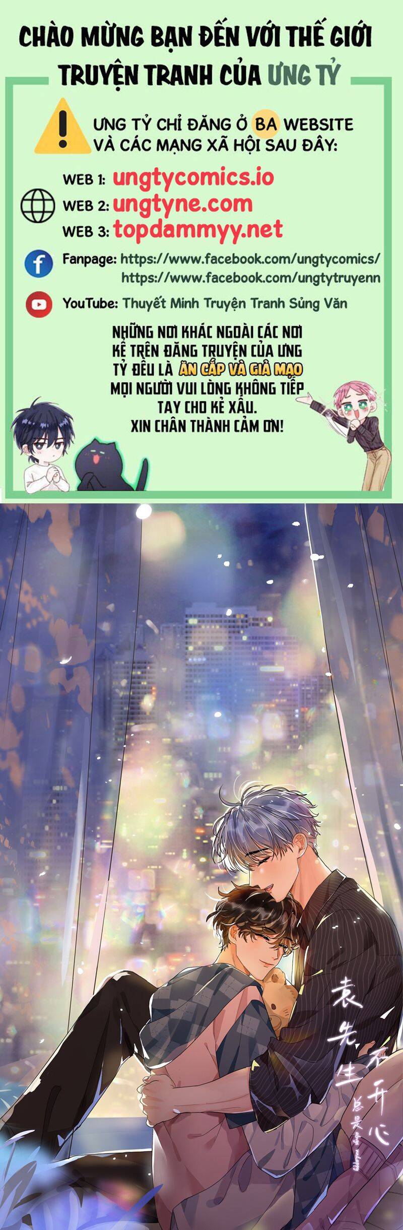 Viên Tiên Sinh Luôn Không Vui Chapter 55 - Trang 1