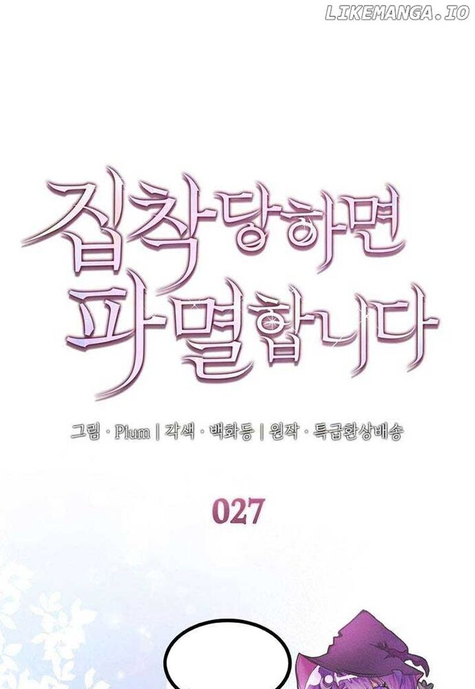 Trò Chơi Tình Ái Chapter 27 - Trang 1