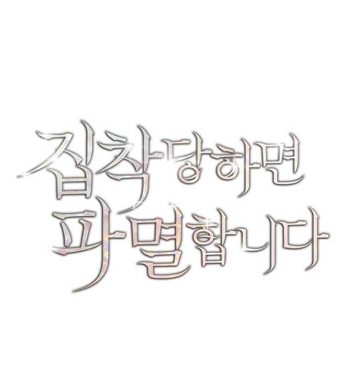 Trò Chơi Tình Ái Chapter 3 - Trang 1