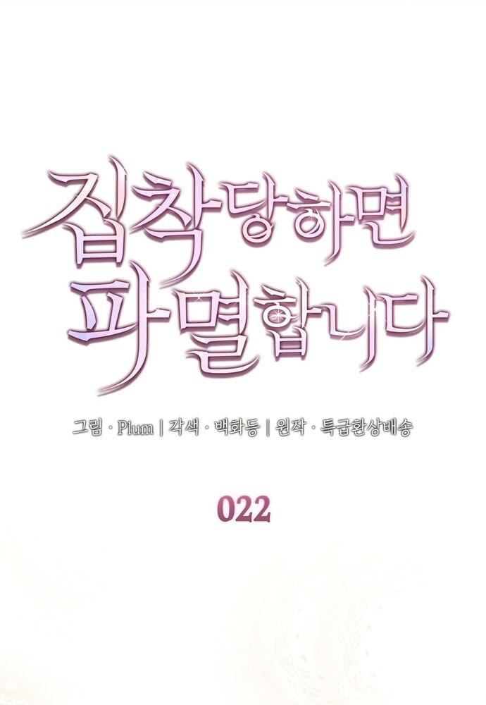 Trò Chơi Tình Ái Chapter 22 - Trang 1