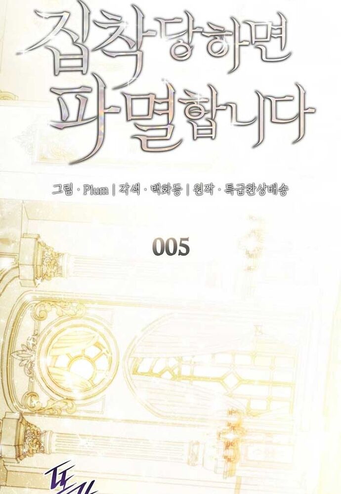 Trò Chơi Tình Ái Chapter 5 - Trang 1