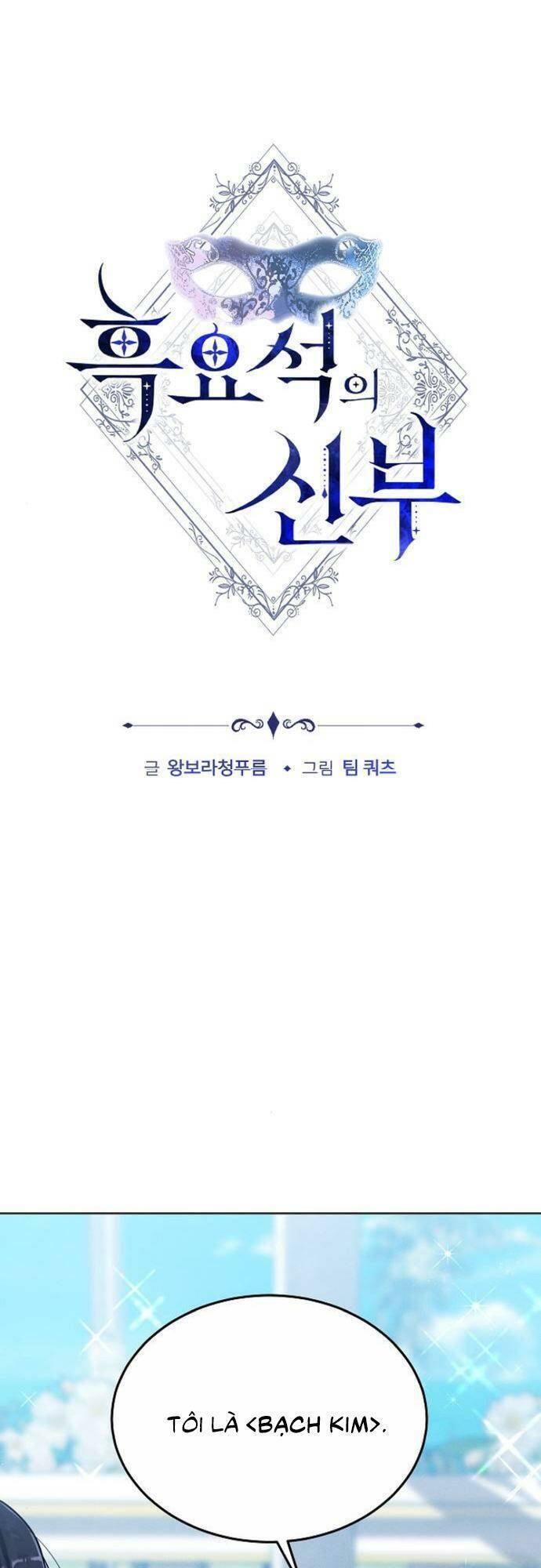 Cô Dâu Của Obsidian Chapter 3 - Trang 1