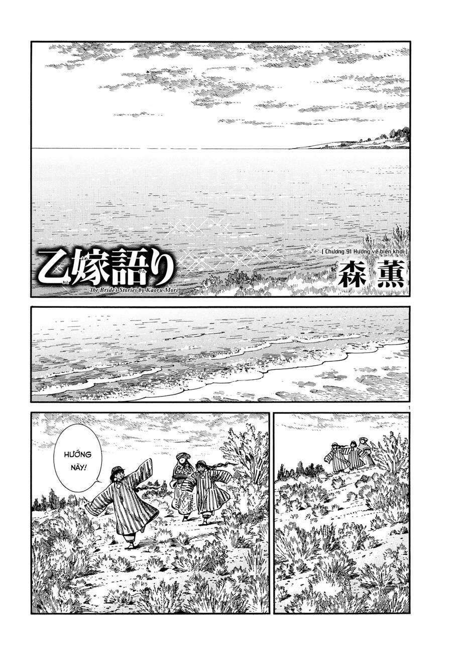 Cô Dâu Thảo Nguyên Chapter 91 - Trang 0