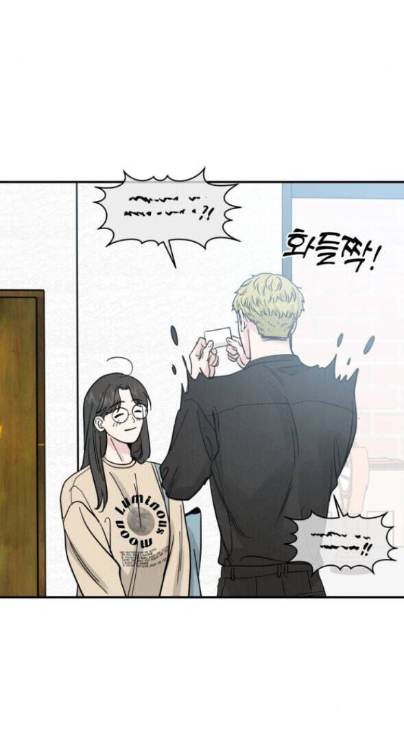 Thuyết Tình Yêu Ích Kỷ Chapter 44 - Trang 1