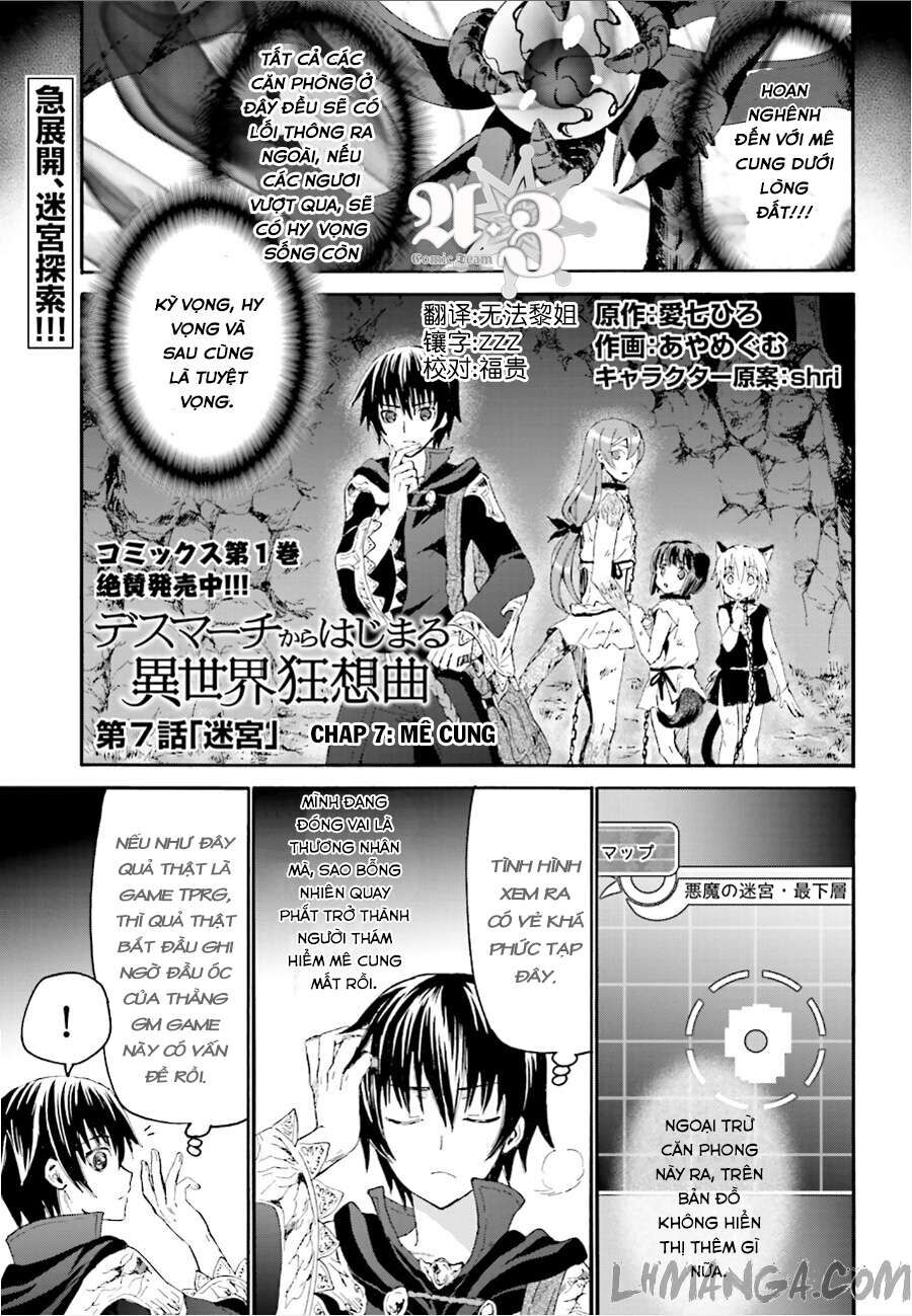 Dị Giới Cuồng Tưởng Khúc Chapter 7 - Trang 1