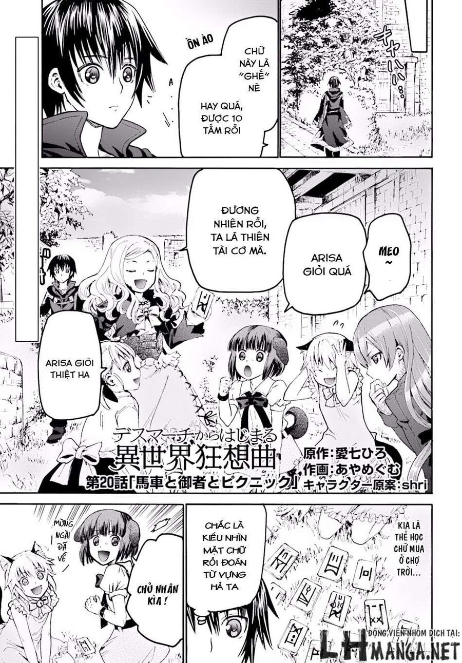 Dị Giới Cuồng Tưởng Khúc Chapter 20 - Trang 1