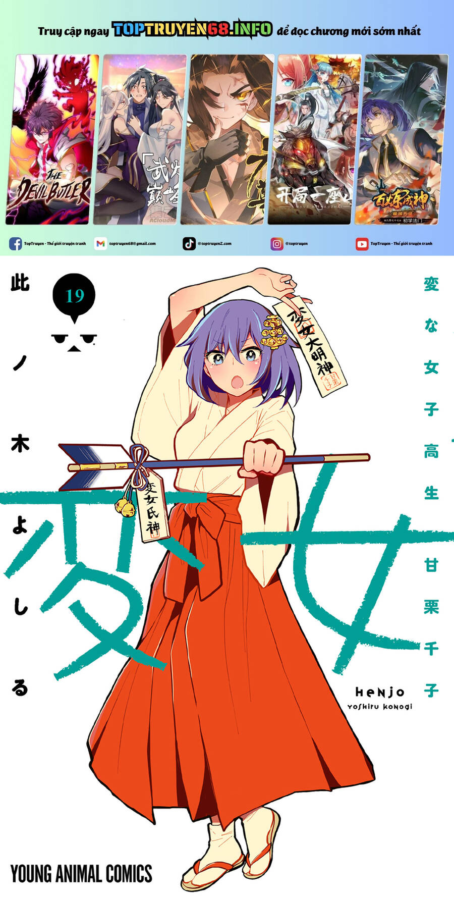 Henjo - Hen Na Joshi Kousei Amaguri Chiko Chapter 126.5 - Trang 1