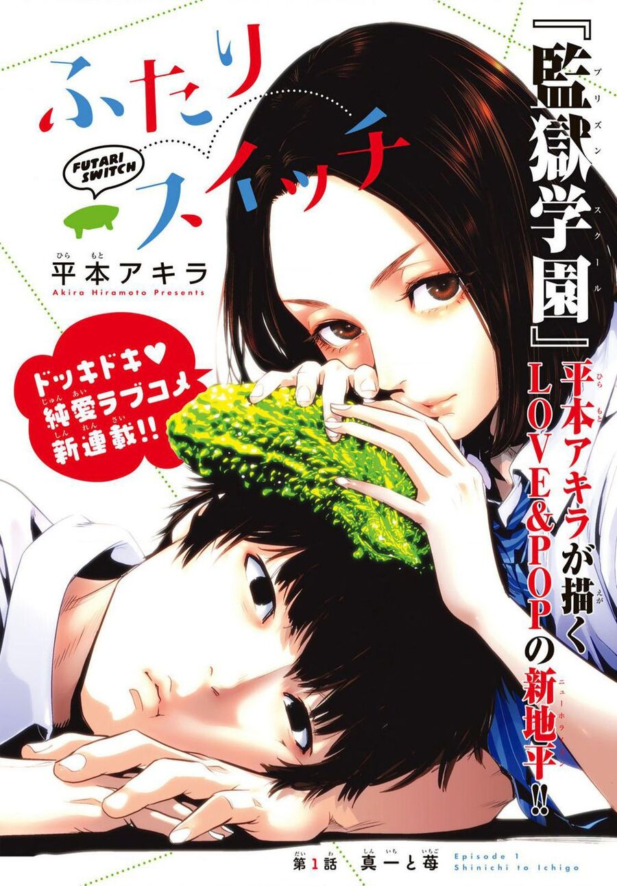 Futari Switch Chuong 1 - Trang 1