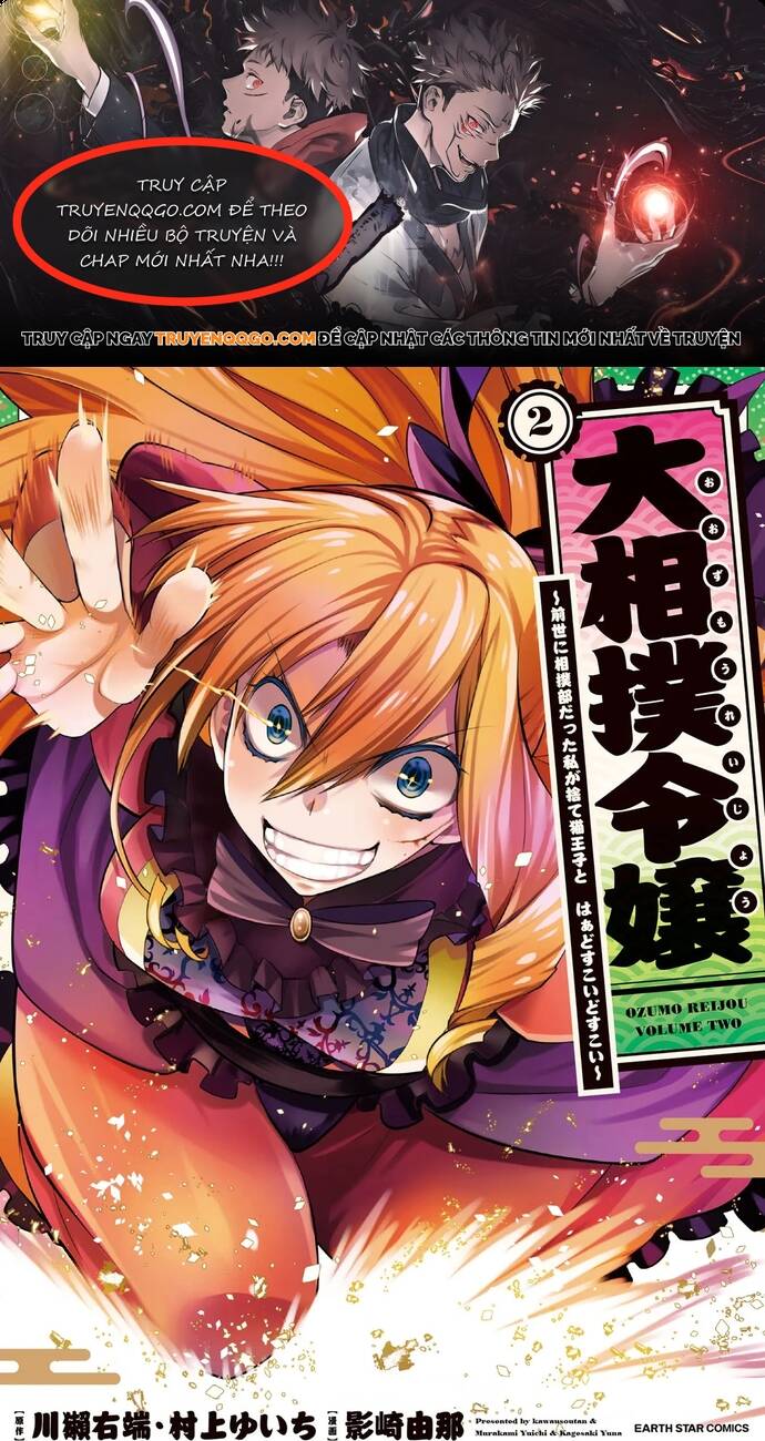 Oozumou Reijou ~Seijo Ni Hirateuchi Wo Kuratta Shunkan Sumou Budatta Zense Wo Omoidashita Akuyaku Reijou No Watashi Wa Sute Neko Ouji Ni Chanko Wo Furumaitai Haadosukoidosukoi~ Chapter 5 - Trang 0