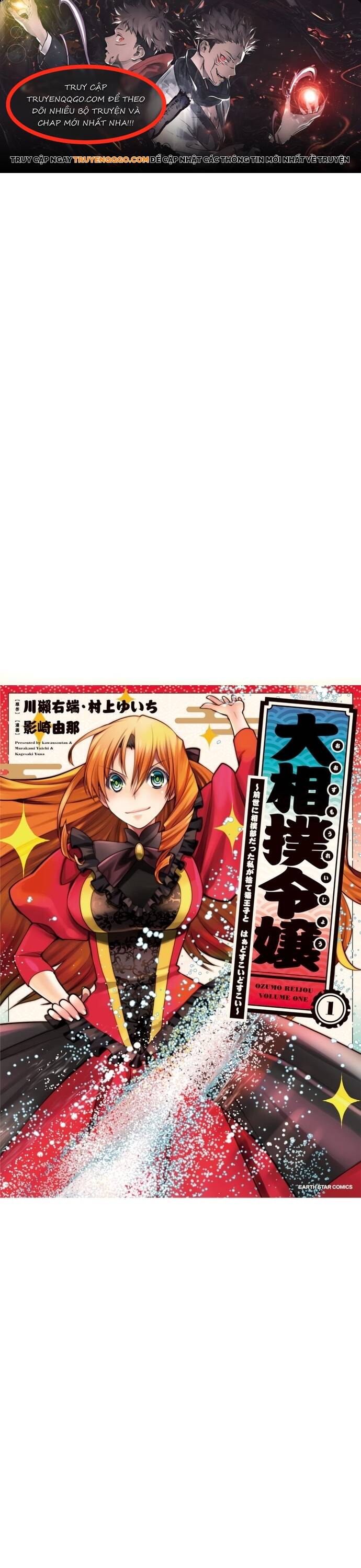 Oozumou Reijou ~Seijo Ni Hirateuchi Wo Kuratta Shunkan Sumou Budatta Zense Wo Omoidashita Akuyaku Reijou No Watashi Wa Sute Neko Ouji Ni Chanko Wo Furumaitai Haadosukoidosukoi~ Chapter 1 - Trang 0