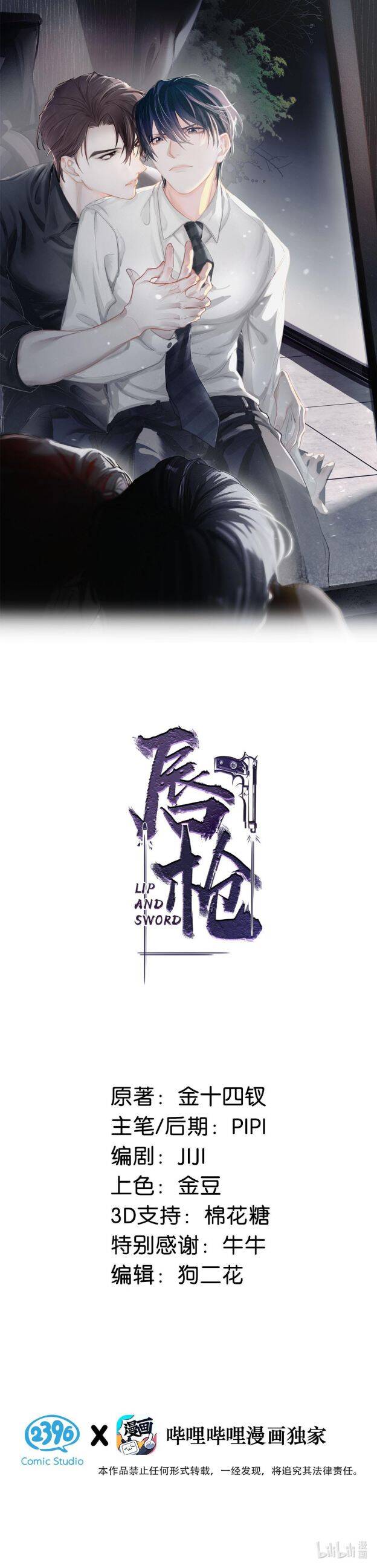 Môi Súng Chapter 1 - Trang 1