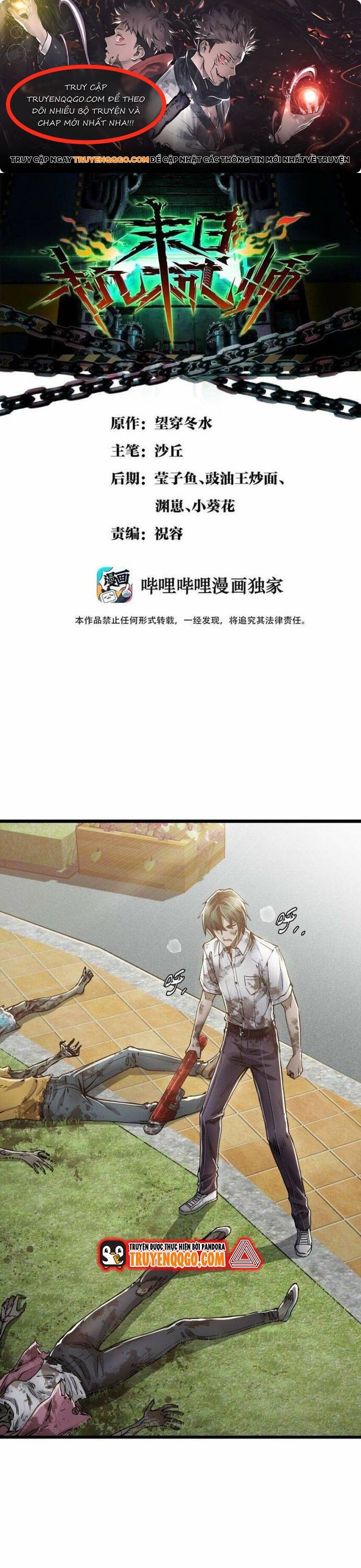 Kỹ Thuật Sư Tại Mạt Thế Chapter 3 - Trang 0