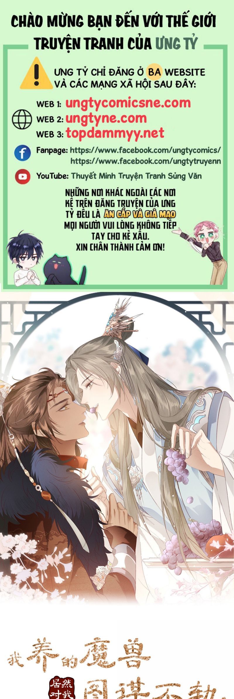 Ma Thú Vậy Mà Có Ý Đồ Bất Chính Với Ta Chapter 35 - Trang 1