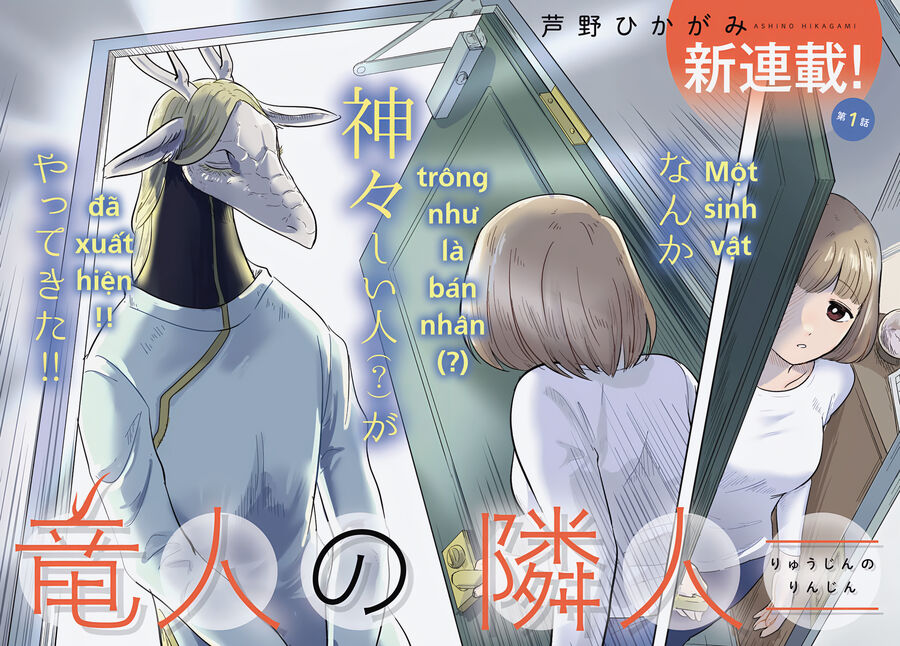 Hàng Xóm Của Rồng Chapter 1 - Trang 1
