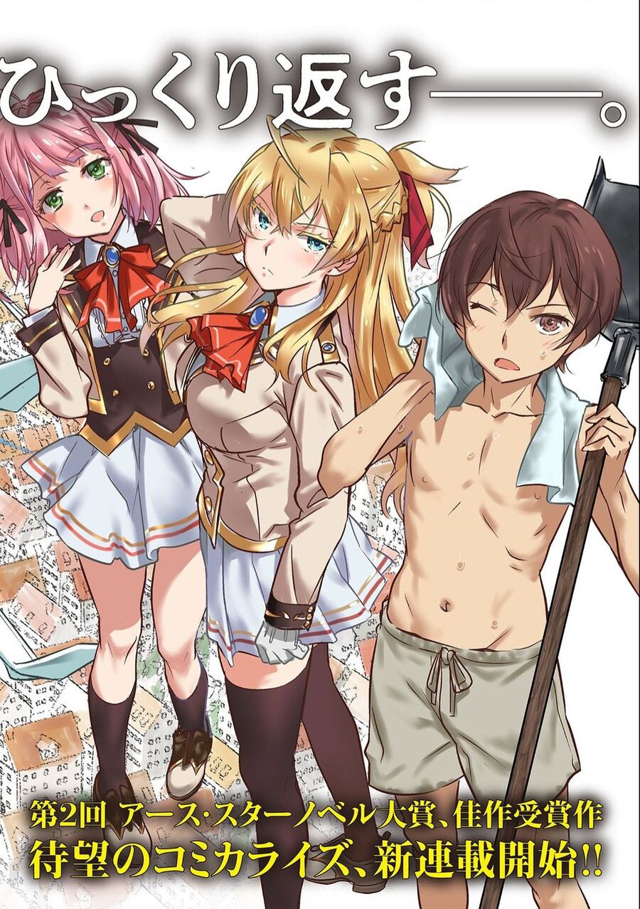 Chounin A Wa Akuyaku Reijou Wo Doushite Mo Sukuitai Chuong 1 - Trang 1