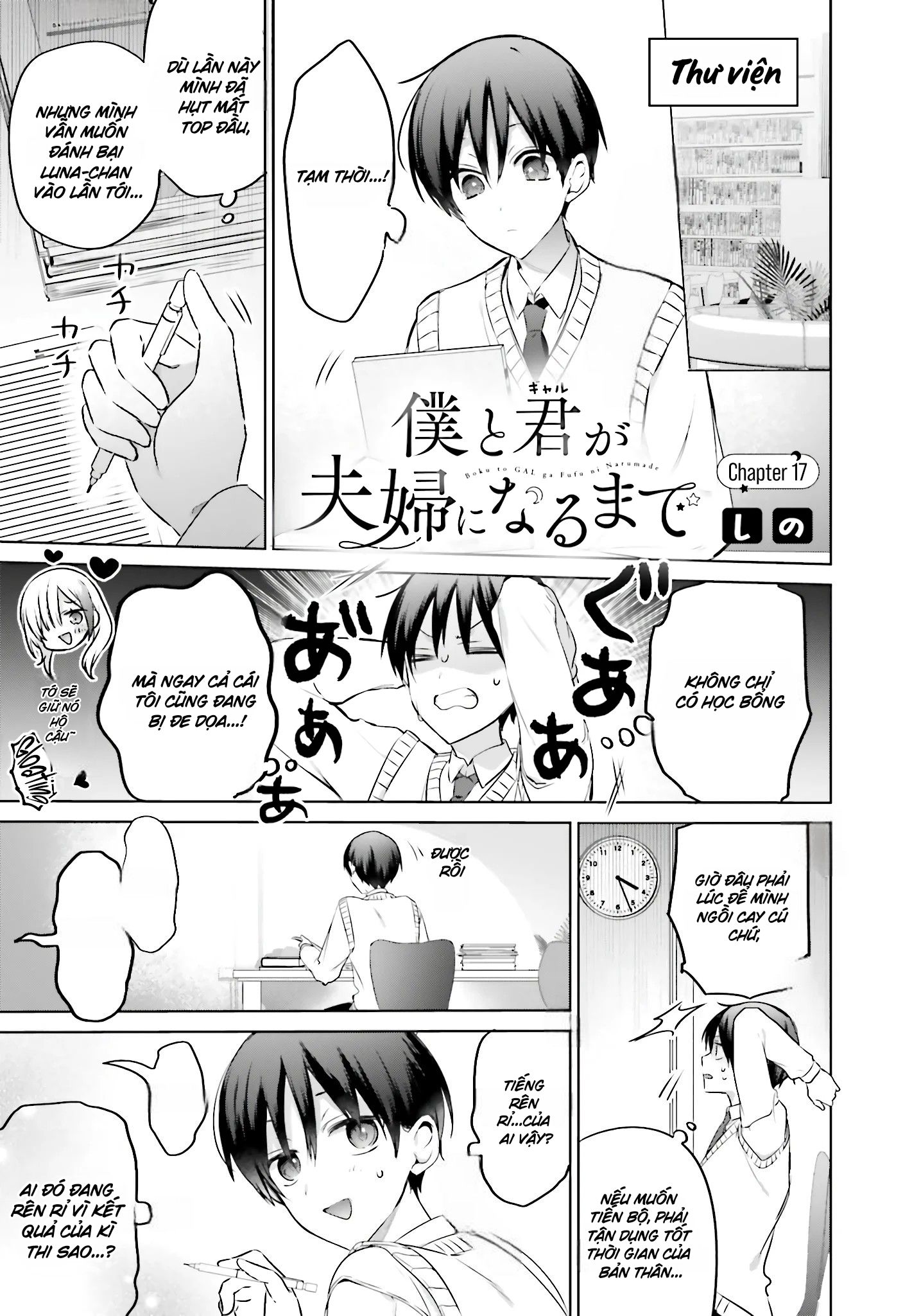 Boku To Gal Ga Fufu Ni Narumade Chapter 17 - Trang 1