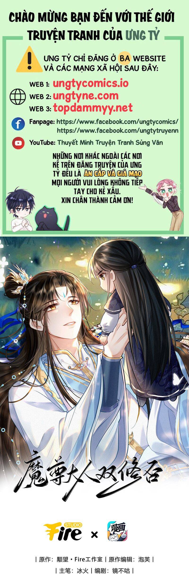 Ma Tôn Đại Nhân Song Tu Không Chapter 95 - Trang 1