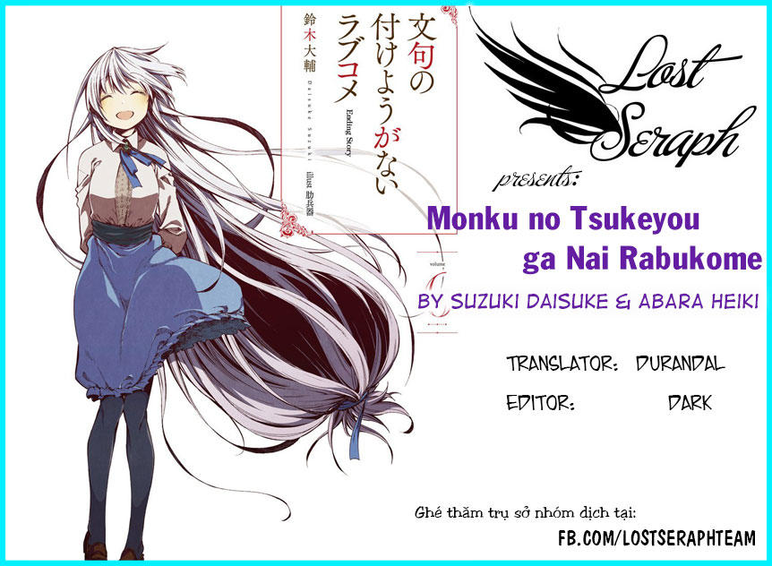 Monku No Tsukeyou Ga Nai Rabukome Chapter 21 - Trang 0