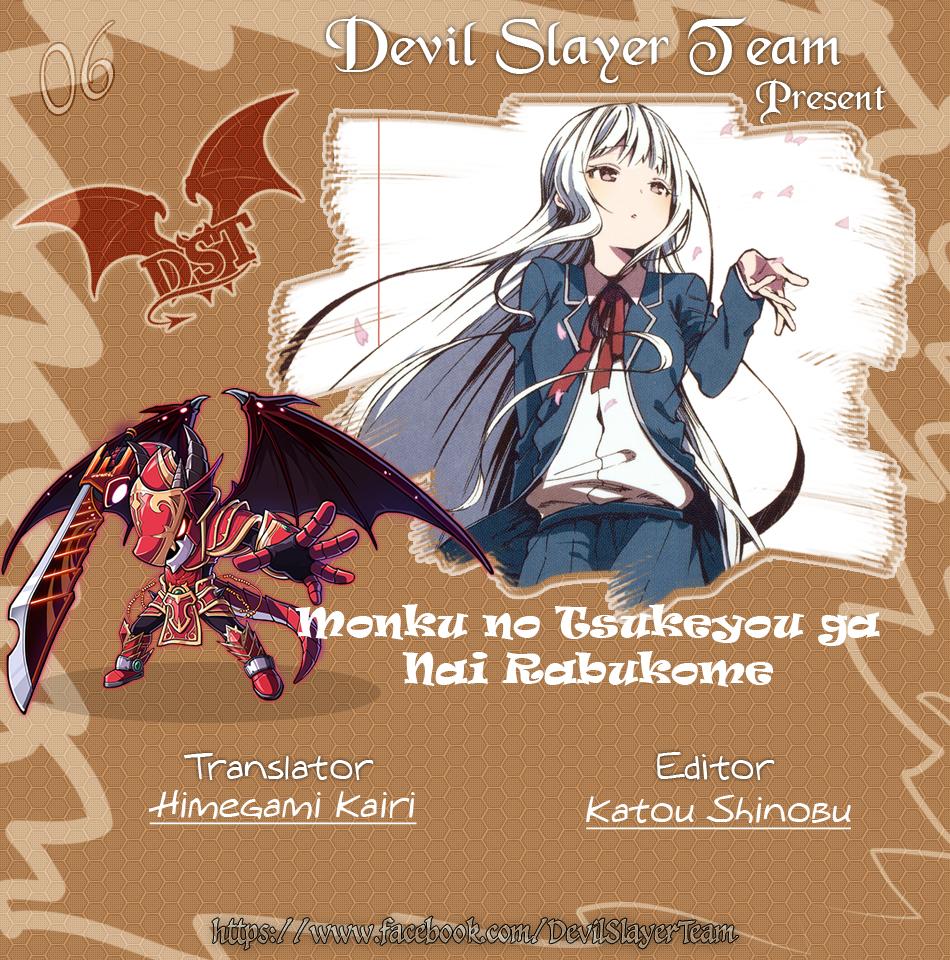 Monku No Tsukeyou Ga Nai Rabukome Chapter 15 - Trang 1