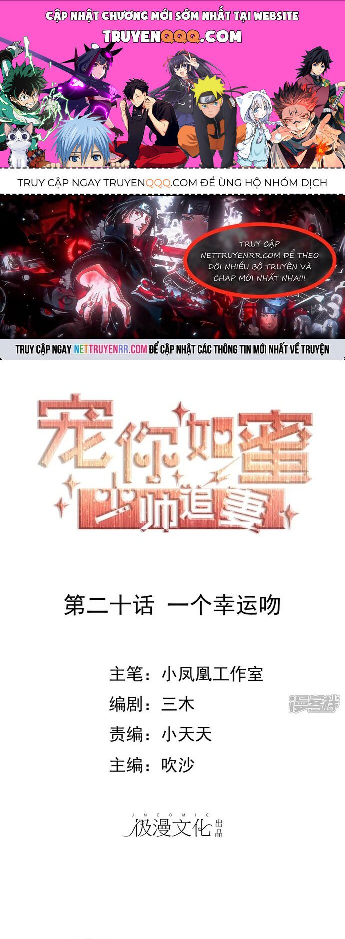 Sủng Em Như Mật: Thiếu Gia Truy Thê Chapter 20 - Trang 0