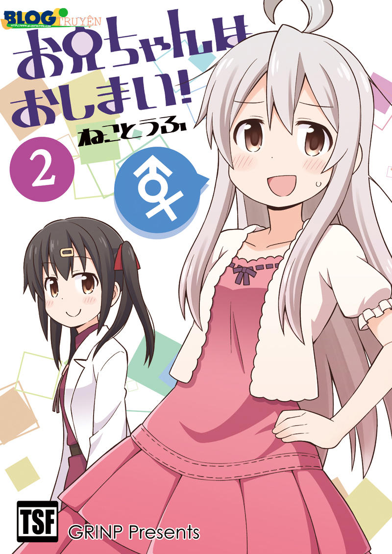 Onii-Chan Wa Oshimai! Chapter 4 - Trang 1