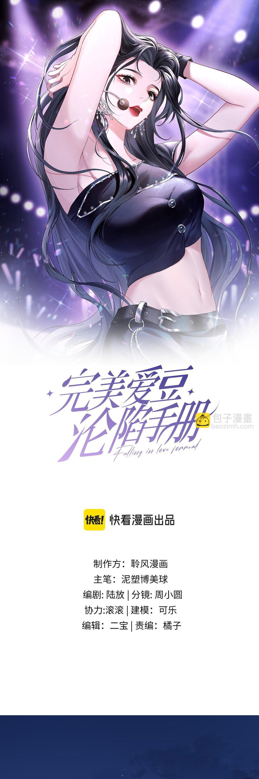 Cẩm Nang Chinh Phục Thần Tượng Chapter 4 - Trang 0