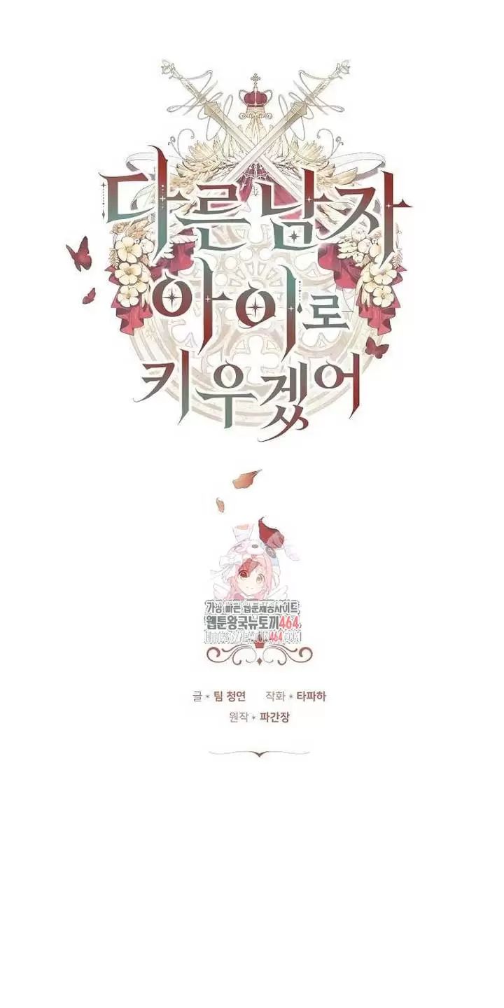 Lần Này Tôi Sẽ Sinh Con Với Người Đàn Ông Khác Chapter 22 - Trang 0