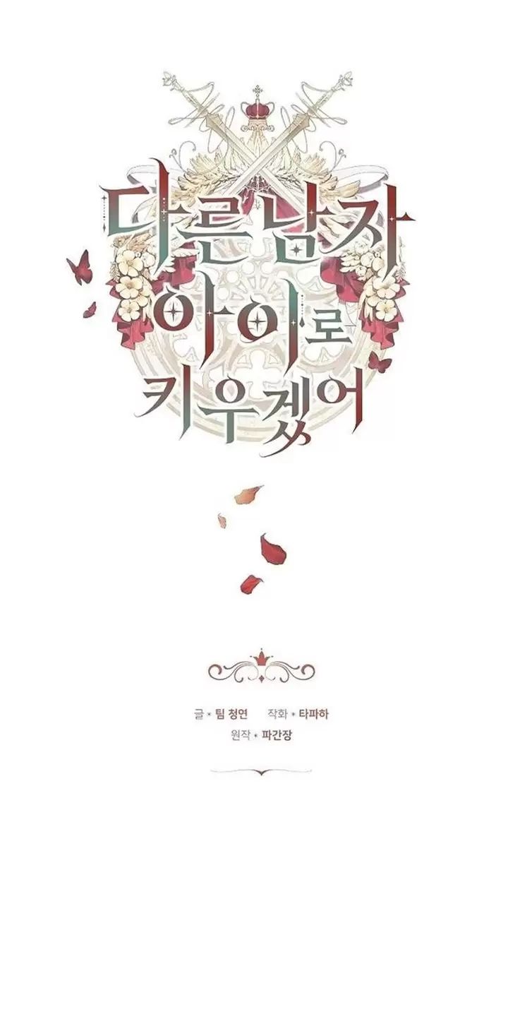 Lần Này Tôi Sẽ Sinh Con Với Người Đàn Ông Khác Chapter 4 - Trang 0